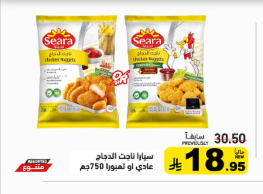 available at Aswaq Ramez in KSA, Saudi Arabia, Saudi - Tabuk
