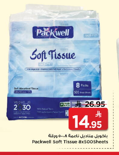 available at Mark & Save in KSA, Saudi Arabia, Saudi - Riyadh