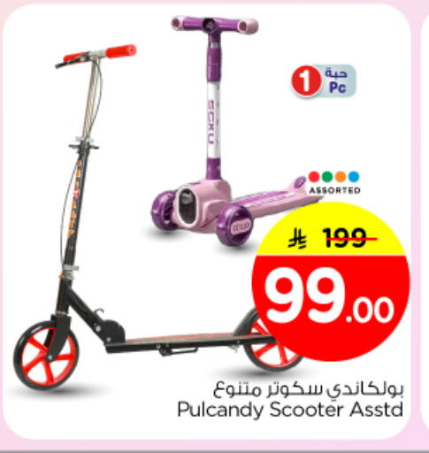 available at نستو in مملكة العربية السعودية, السعودية, سعودية - بريدة