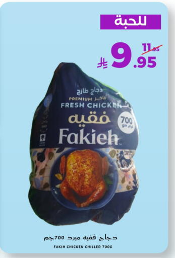 available at ميرا مارت مول in مملكة العربية السعودية, السعودية, سعودية - جدة