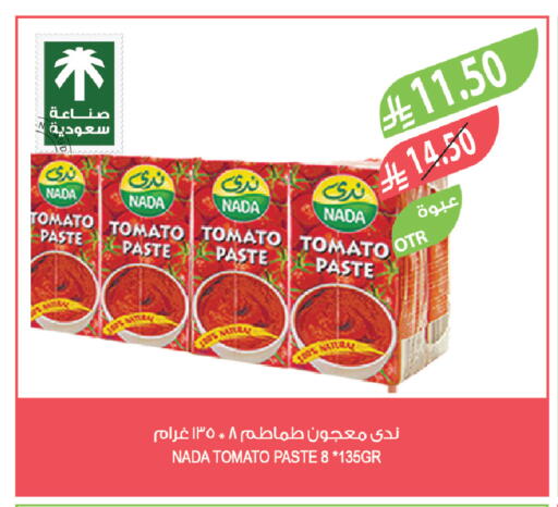 Tomato available at Farm  in KSA, Saudi Arabia, Saudi - Yanbu