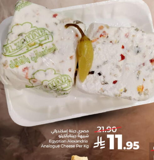 available at لولو هايبرماركت in مملكة العربية السعودية, السعودية, سعودية - الرياض