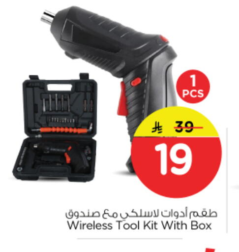 available at Nesto in KSA, Saudi Arabia, Saudi - Riyadh