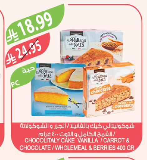 Vanilla Carrot available at المزرعة in مملكة العربية السعودية, السعودية, سعودية - عرعر