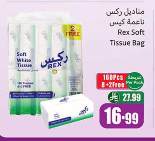 available at أسواق عبد الله العثيم in مملكة العربية السعودية, السعودية, سعودية - ينبع