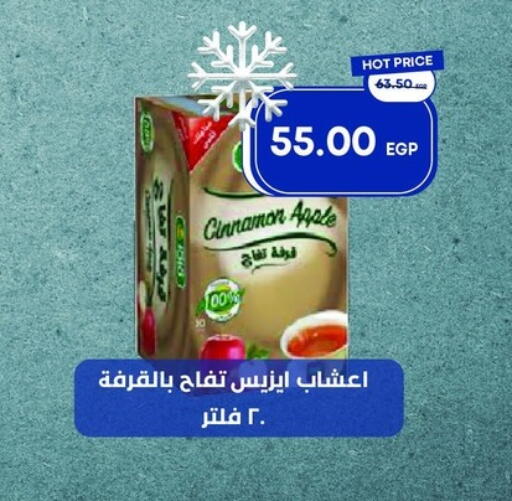 Apple Cinnamon available at Metro Market  in Egypt - Cairo
