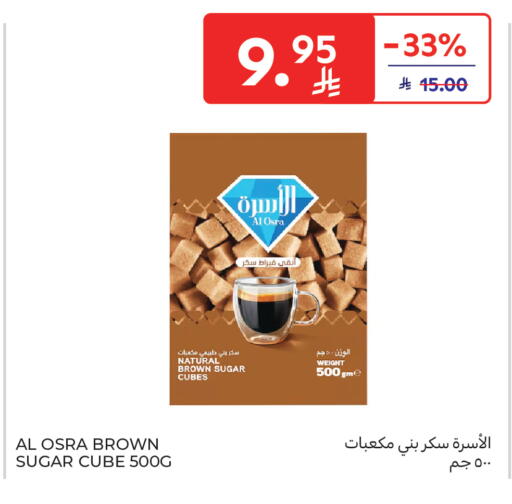 available at كارفور in مملكة العربية السعودية, السعودية, سعودية - بريدة