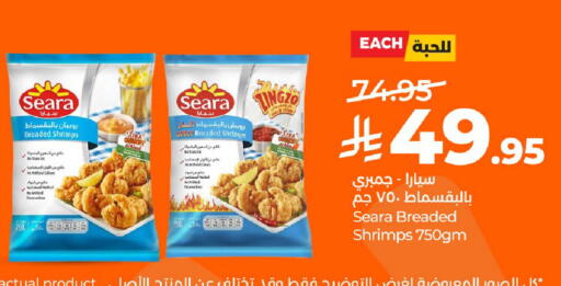 available at لولو هايبرماركت in مملكة العربية السعودية, السعودية, سعودية - الرياض