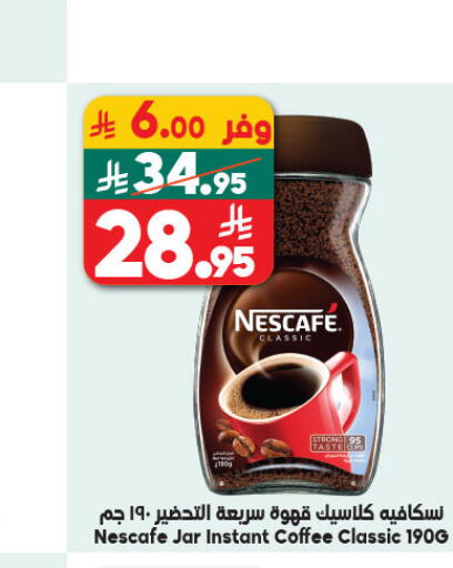 available at الدكان in مملكة العربية السعودية, السعودية, سعودية - ينبع