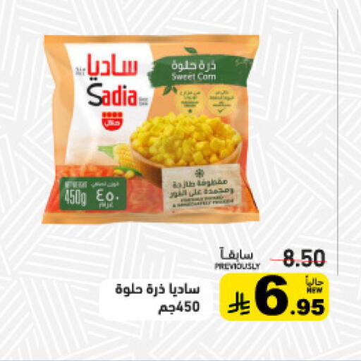 available at أسواق رامز in مملكة العربية السعودية, السعودية, سعودية - تبوك