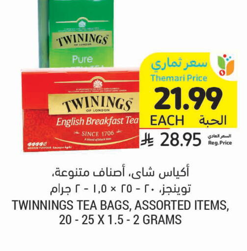 available at أسواق التميمي in مملكة العربية السعودية, السعودية, سعودية - المدينة المنورة