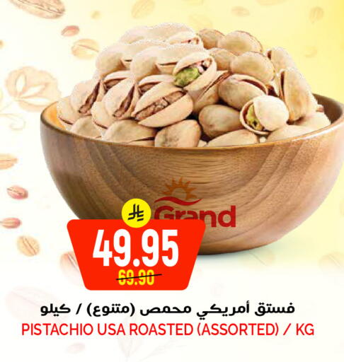 available at Grand Hyper in KSA, Saudi Arabia, Saudi - Riyadh