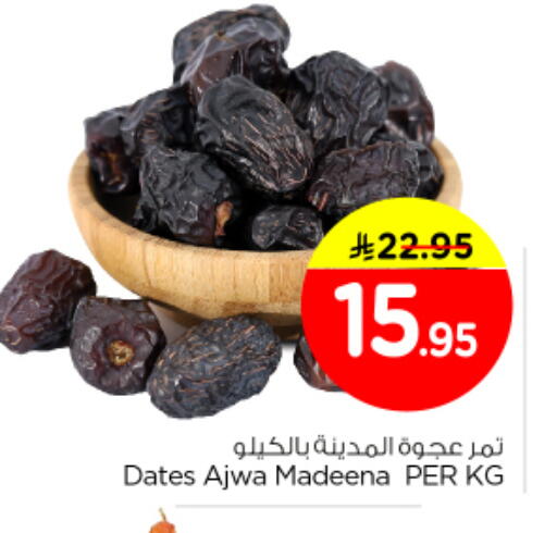 available at Nesto in KSA, Saudi Arabia, Saudi - Riyadh