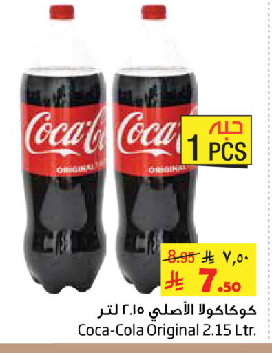 available at Layan Hyper in KSA, Saudi Arabia, Saudi - Dammam