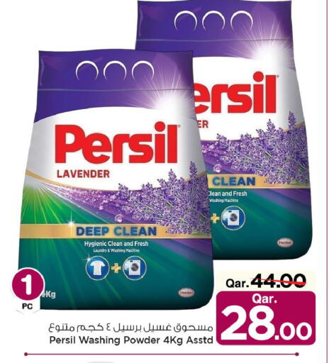 available at Mark & Save  in Qatar - Al Rayyan