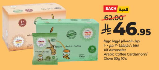 Cardamom available at لولو هايبرماركت in مملكة العربية السعودية, السعودية, سعودية - الرياض