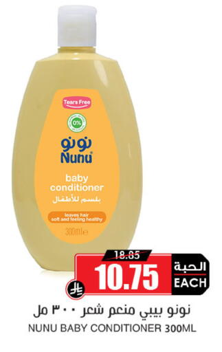 available at Prime Supermarket in KSA, Saudi Arabia, Saudi - Mecca