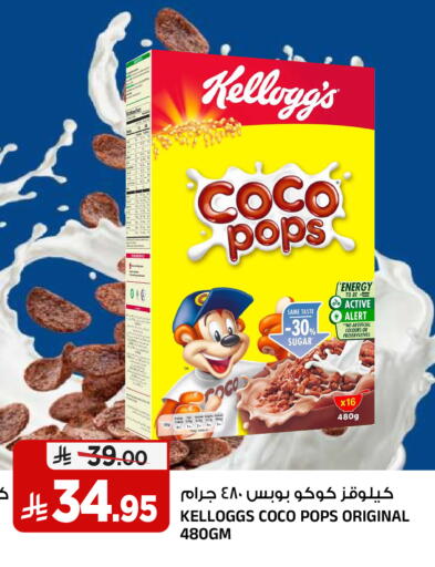 available at Al Madina Hypermarket in KSA, Saudi Arabia, Saudi - Riyadh