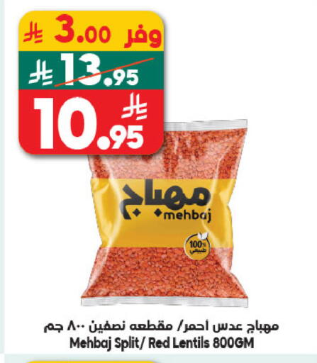 available at الدكان in مملكة العربية السعودية, السعودية, سعودية - المدينة المنورة