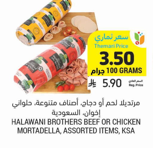 available at Tamimi Market in KSA, Saudi Arabia, Saudi - Medina