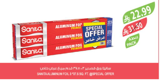 available at المزرعة in مملكة العربية السعودية, السعودية, سعودية - عرعر