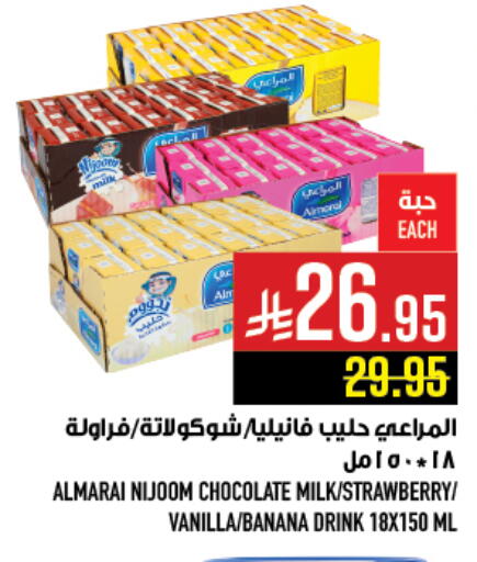 Strawberry Banana Vanilla available at Abraj Hypermarket in KSA, Saudi Arabia, Saudi - Mecca