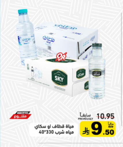 available at أسواق رامز in مملكة العربية السعودية, السعودية, سعودية - الرياض