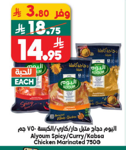 available at الدكان in مملكة العربية السعودية, السعودية, سعودية - جدة
