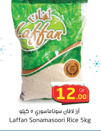 available at احلى مارت in قطر - الشحانية