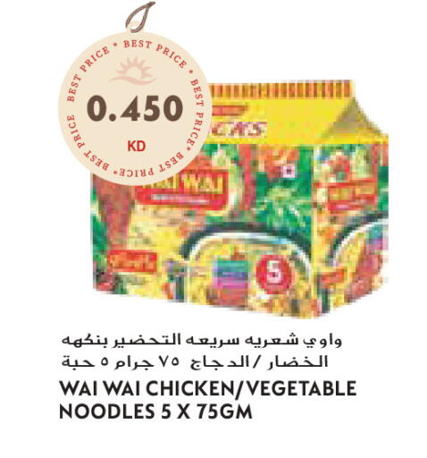 available at جراند كوستو in الكويت - محافظة الأحمدي