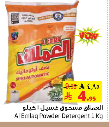 available at Layan Hyper in KSA, Saudi Arabia, Saudi - Dammam