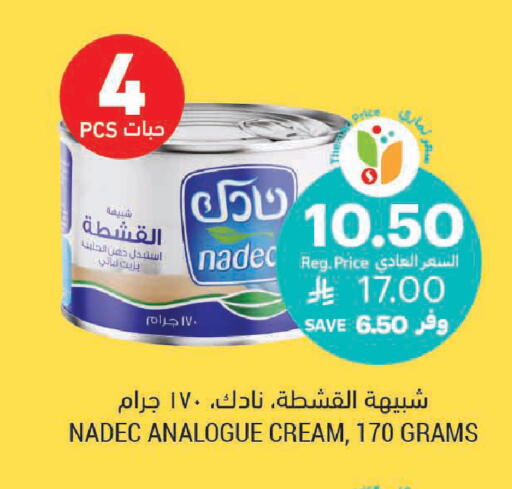 available at أسواق التميمي in مملكة العربية السعودية, السعودية, سعودية - بريدة