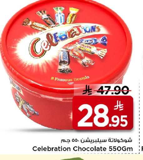 available at Mark & Save in KSA, Saudi Arabia, Saudi - Riyadh