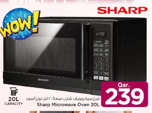 available at مارك & سيف in قطر - أم صلال