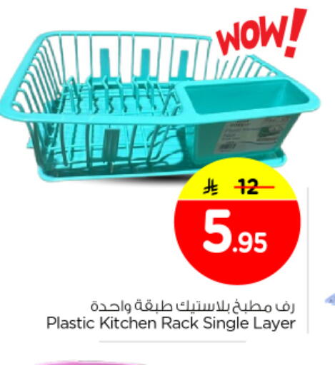 available at نستو in مملكة العربية السعودية, السعودية, سعودية - بريدة