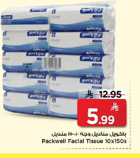available at Mark & Save in KSA, Saudi Arabia, Saudi - Riyadh