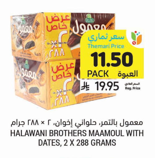 available at أسواق التميمي in مملكة العربية السعودية, السعودية, سعودية - جدة