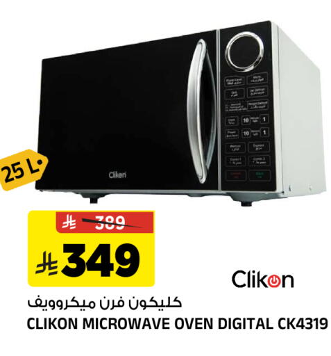 available at Al Madina Hypermarket in KSA, Saudi Arabia, Saudi - Riyadh