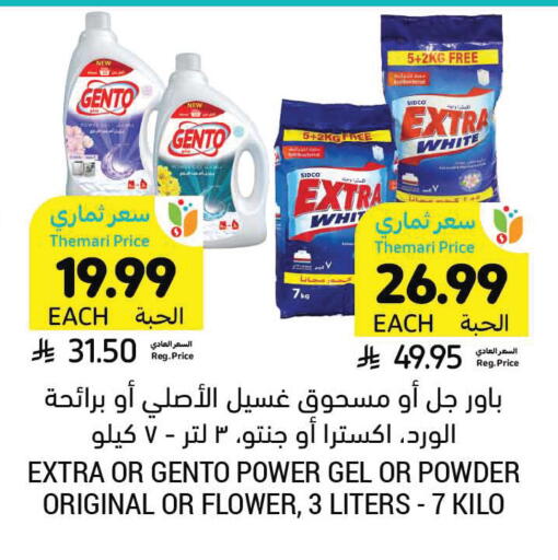 available at أسواق التميمي in مملكة العربية السعودية, السعودية, سعودية - الرس