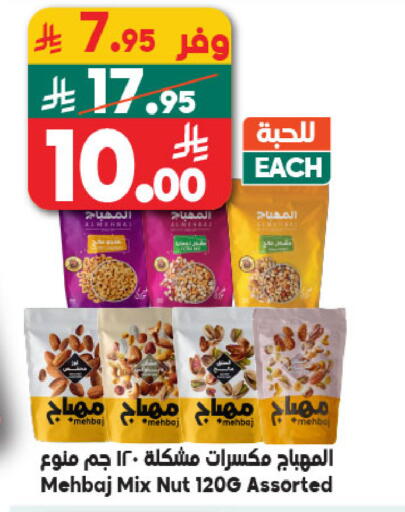 available at الدكان in مملكة العربية السعودية, السعودية, سعودية - المدينة المنورة