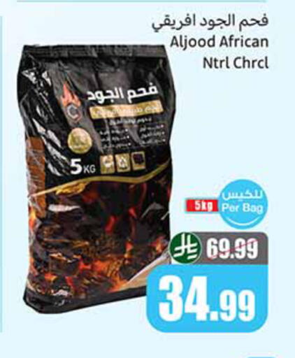 available at Othaim Markets in KSA, Saudi Arabia, Saudi - Az Zulfi