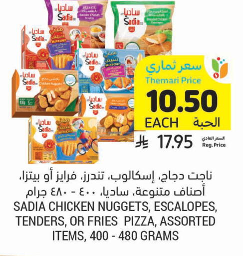 available at أسواق التميمي in مملكة العربية السعودية, السعودية, سعودية - الخفجي