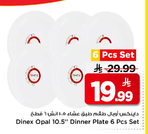 available at Mark & Save in KSA, Saudi Arabia, Saudi - Riyadh