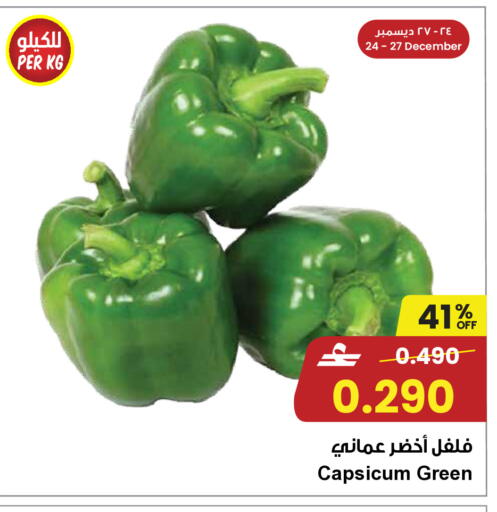 Capsicum available at مركز سلطان in عُمان - مسقط‎