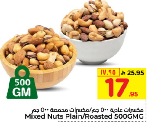 available at Hyper Al Wafa in KSA, Saudi Arabia, Saudi - Dammam