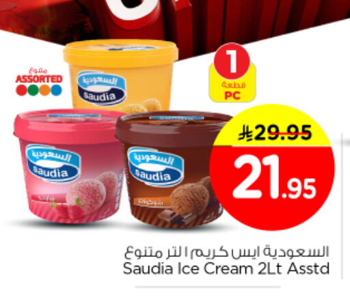 available at نستو in مملكة العربية السعودية, السعودية, سعودية - الرياض