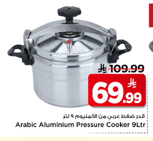 available at Mark & Save in KSA, Saudi Arabia, Saudi - Al Khobar