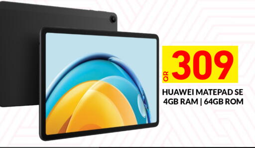 available at مجلس هايبرماركت in قطر - الدوحة