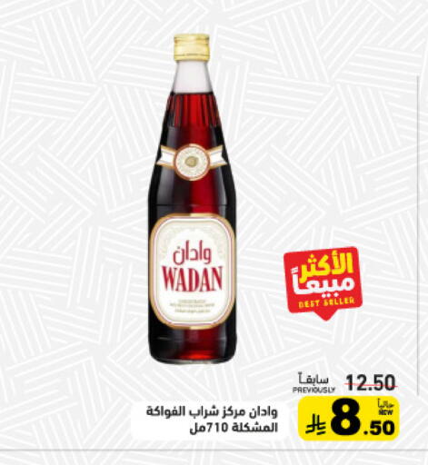 available at أسواق رامز in مملكة العربية السعودية, السعودية, سعودية - القطيف‎