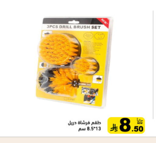 available at Aswaq Ramez in KSA, Saudi Arabia, Saudi - Al Hasa